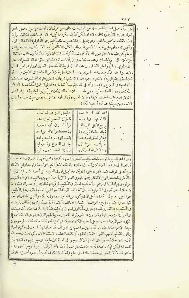 futmak.com - الصفحة 514 - من الجزء الثالث من طبعة بولاق الأولى